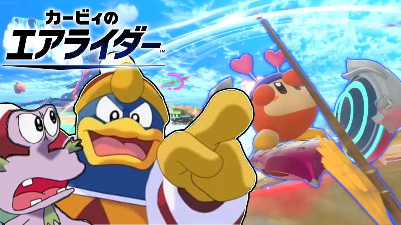 【カービィのエアライダー】愛しのワドルディを改造するデデデ陛下
