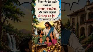 asha mery hindi Christian shorts