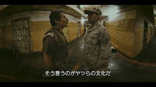 『カード・カウンター』本編映像