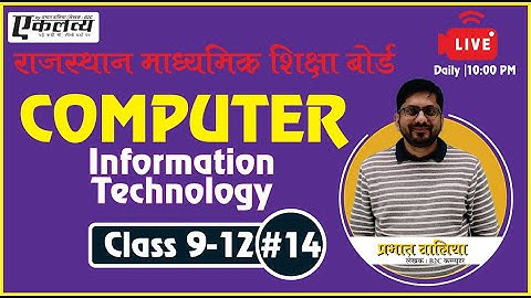 RBSE Class 9 Computer By Prabhat Walia | CBSE Computer | Part -14 Computer instructor syllabus &book