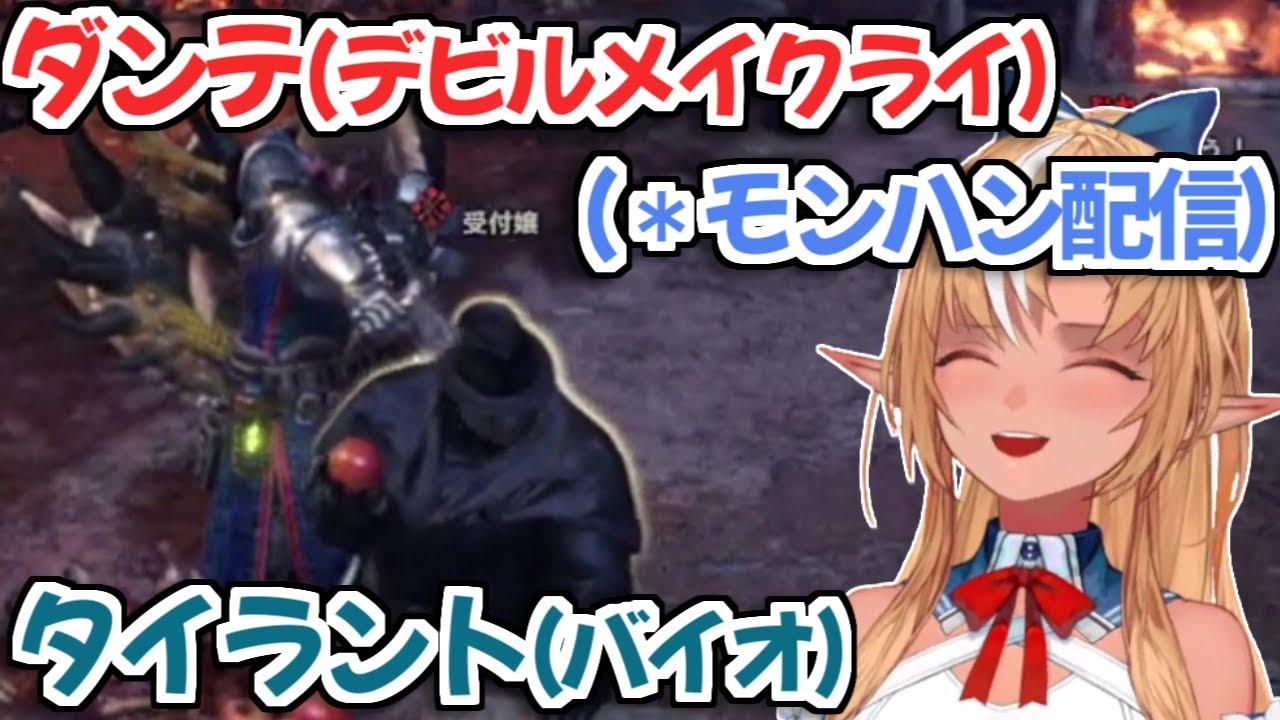 【ホロライブ切り抜き】何もかもがカオスすぎるフレアちゃんのモンハンワールド配信ｗ【不知火フレア】