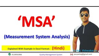MSA, Measurement System Analysis, One of the 5Core Tools,
