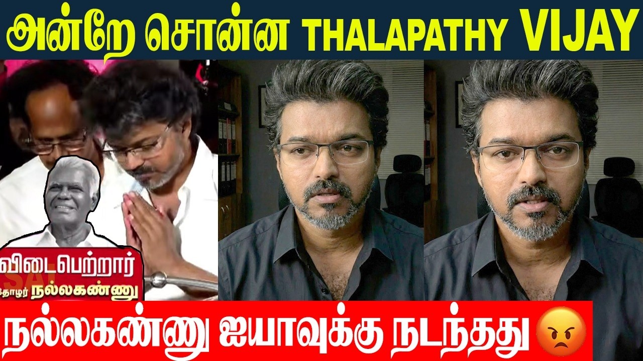 Талапати Виджай Эмоциональная речь 💔 О Наллаканну Айя - Коммунистическая партия | ТВК Виджай | Ма...