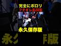 【ブレイキングダウン】女子オーディションブチギレ乱闘まとめ！ #shorts