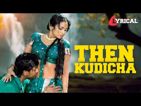 Then Kudicha Lyric Video | Vijay Antony