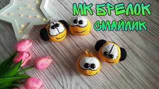 картинка: Экспресс МК Брелок Смайлик (вязание крючком)