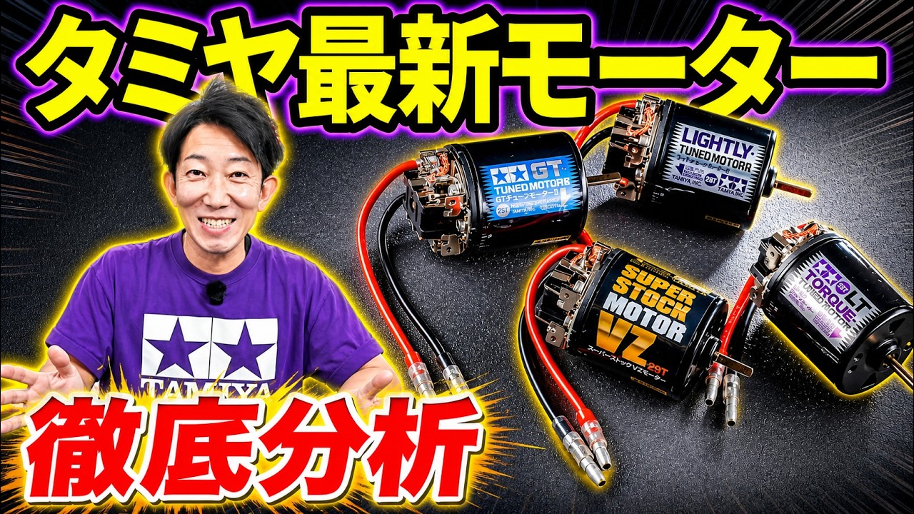 ラジコン ブラシ モーター 最強 カー用ブラシモーター -