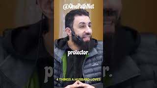 4 THINGS A HUSBAND LOVES IN HIS WIFE BILAL ASSAD #shorts #marriage #belalassaad #bilalassad #bilal