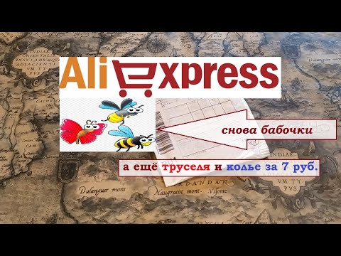 Видео: Как да закупите авточасти по-евтино, отколкото на Aliexpress