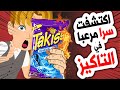 أفضل قصص رعب أنميشن تحدي تاكيز القاتل روايات قصص حكايات أندلسية قصتي 