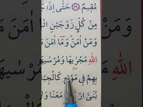 '' İmale'' Nasıl Okunur? Kelime altında İmale yazar #yeşilhoca #imale