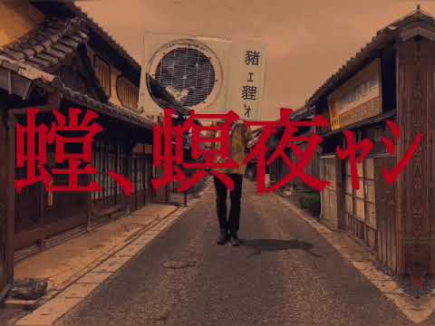 【結月ゆかり】室外鬼【オriぢ繝翫Ν邨よ忰髻ｳ讌ｽ縲