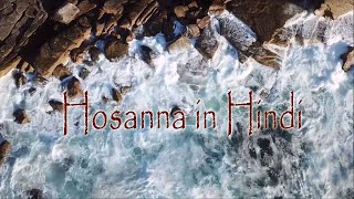 Hosanna In Hindi Stuti Aradhana