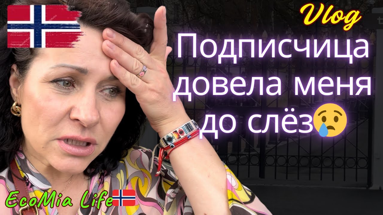 Норвегия. Поехали за покупками! Примерки, Эмоции и заряд хорошего Настроения. H&M Bruktbutikk/Nº5-09