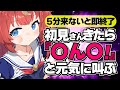 【チキンレース】〇ん〇!!!!!!!!!!!#めいの庭【芽唯/VTuber】