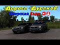 ETS2MP - ОПЕРСКАЯ ЕЗДА & ХАСАНИМ НА ДОРОГЕ ДУРАКОВ & СУЕТА В EURO TRUCK SIMULATOR 2 - ОПАСНЫЕ ОБГОНЫ