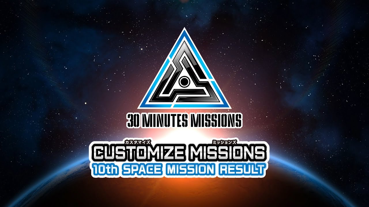30MM】CUSTOMIZE MISSIONS 10th SPACE MISSION RESULT - YouTube