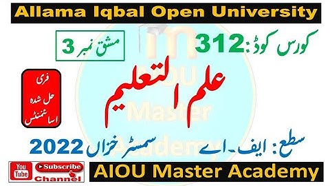 AIOU Code 312 Solved Assignment 3 of AUTUMN 2022 || Subject Education علم ا لتعلیم