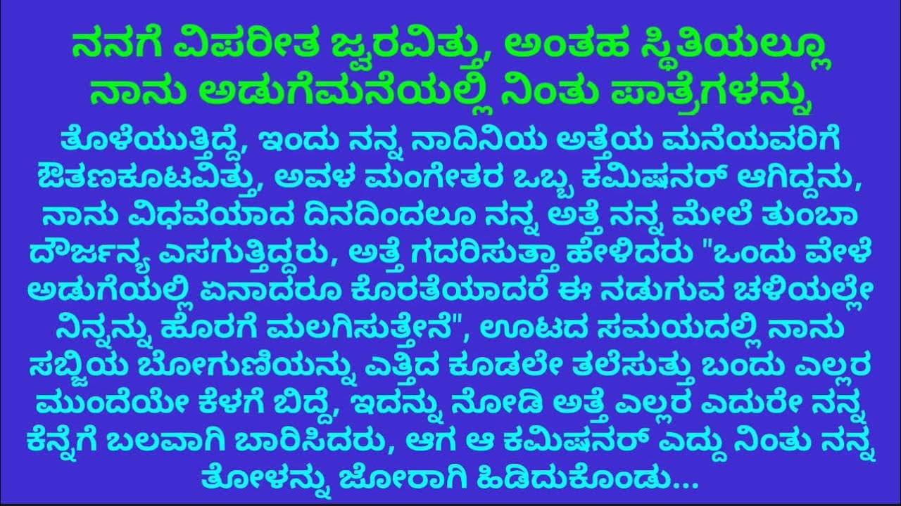 🌸 Kannada Varta | ಕಥೆಗಳೇ ನಮ್ಮ ಉಸಿರು, ಭಾವನೆಗಳೇ ನಮ್ಮ ಆಸ್ತಿ 🌿