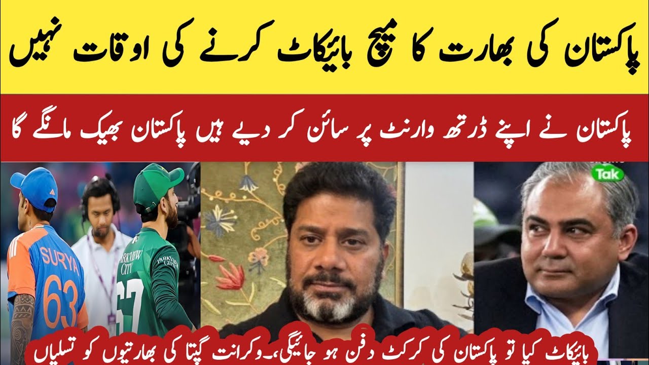 Vikrant Gupta Reaction on Pakistan Boycotting India Game in T20 WC 2026.