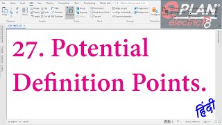 E-27. Potential Definition Points. || Eplan tutorial for beginners in Hindi.