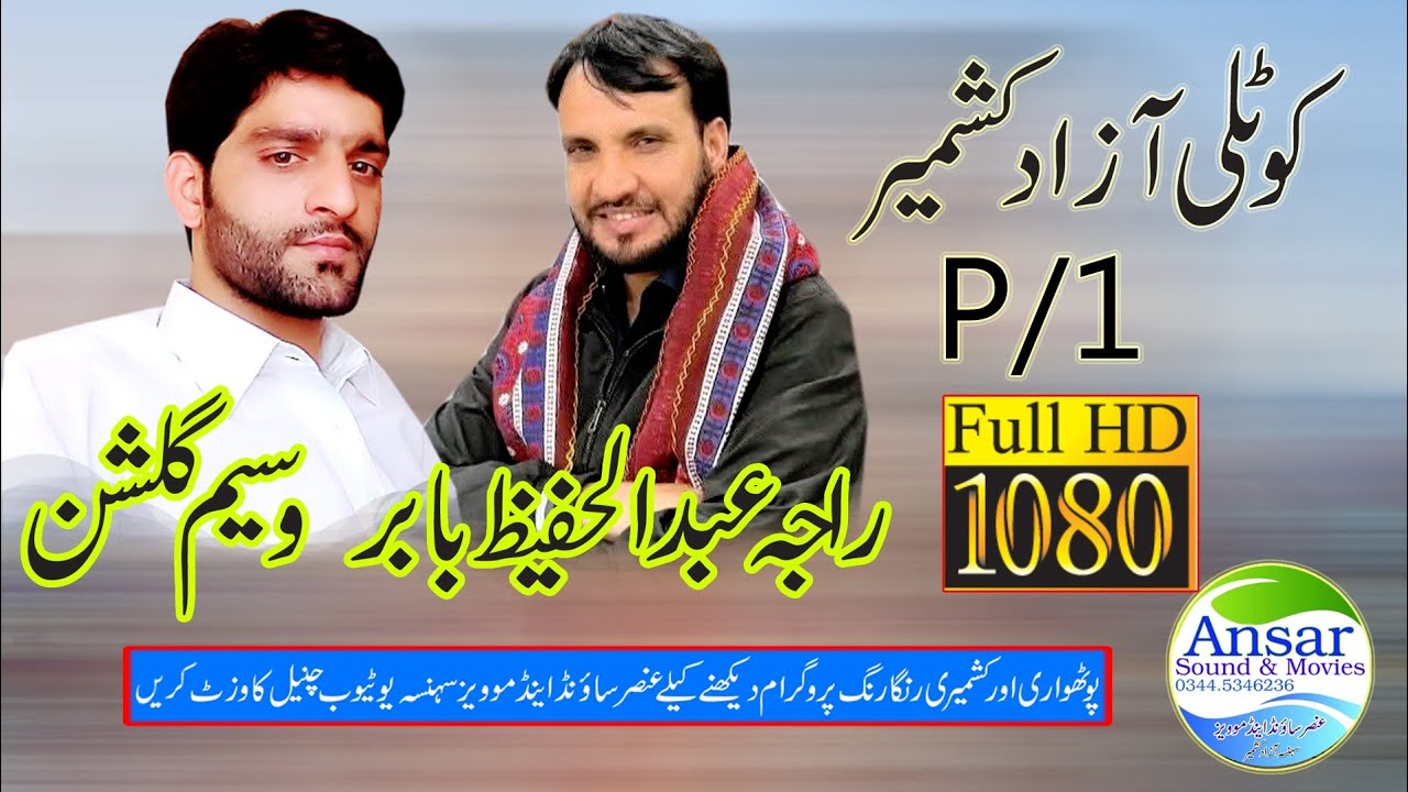 Raja Hafeez vs Wasim Gulshan Kotli p 1 