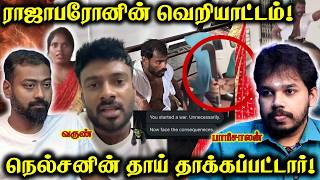 Gen Z Politics Advocate Nelson’s Family Attack by Rajabaron  | Paari Saalan and Varun Tamil podcast