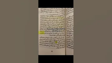 كتاب أكتب حتى لا يأكلني الشيطان 