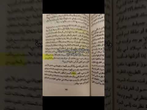 كتاب أكتب حتى لا يأكلني الشيطان