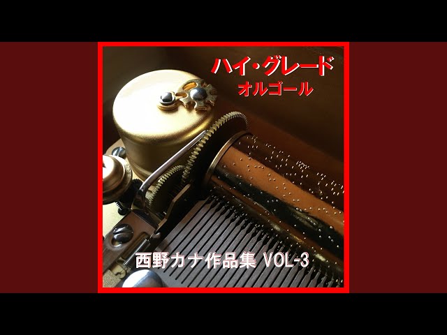 FANTASY Originally Performed By 西野カナ （オルゴール） - YouTube
