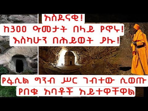 ቪዲዮ: ከካሬው በላይ ግንብ