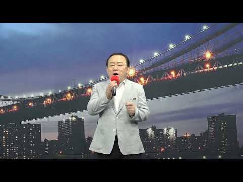 울며헤진 부산항/황진석(원곡 남인수)이영애 영상 스튜디오(9,17)