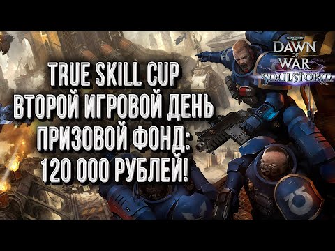 Vidéo: Warhammer 40,000: Dawn Of War - Soulstorm • Page 2