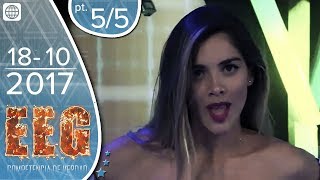 EEG Competencia de Verdad - 18/10/2017 - 5/5