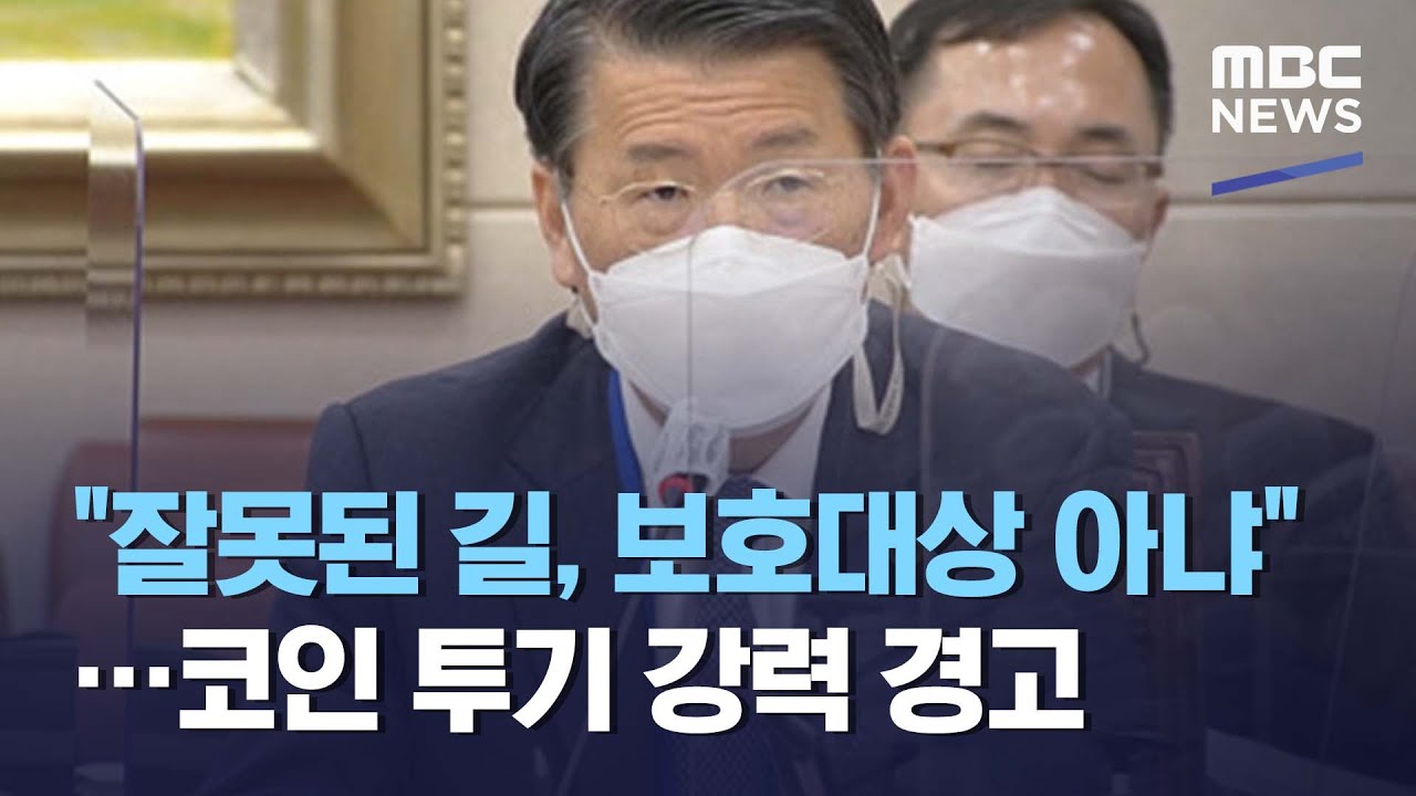 비트코인 5천만 원대로·도지코인 폭락...은성수 발언 효과? 비트코인 하락이 우리나라 정부 탓이라고?(은성수·암호화폐·가상화폐·가상화폐  거래소·비트코인·도지코인·코인투기·폰지사기) : 네이버 블로그