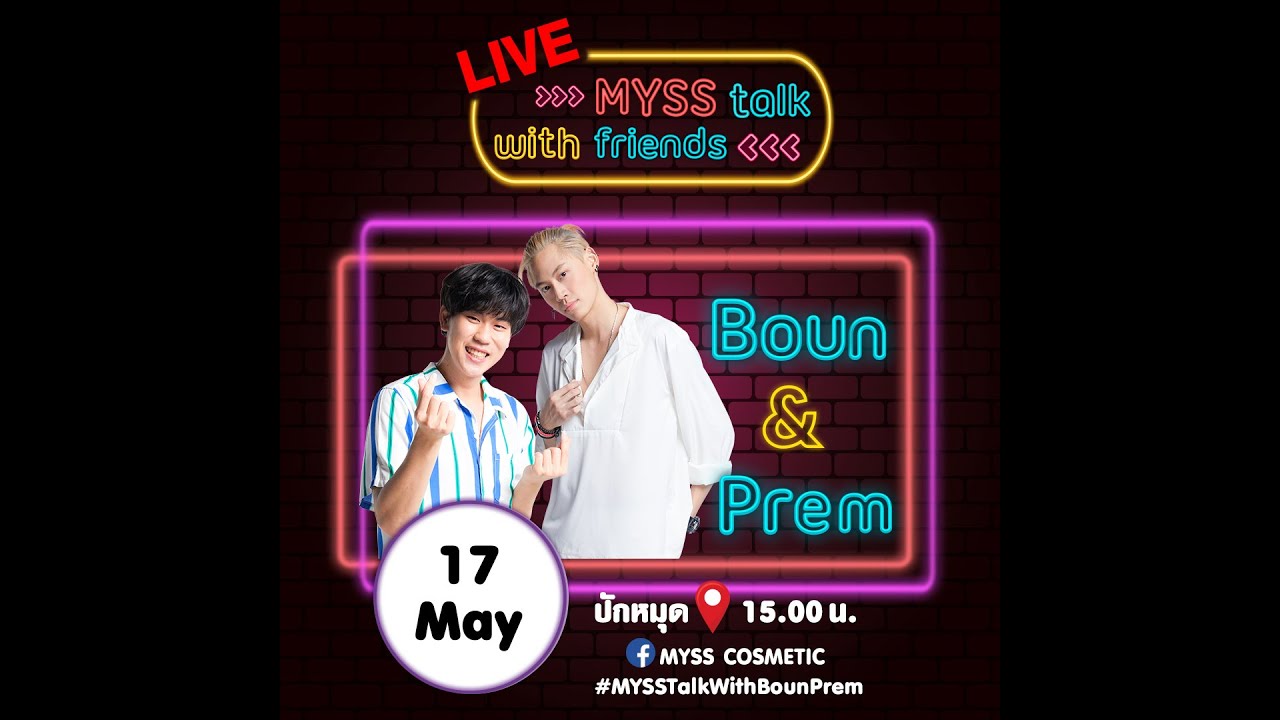 Live สด #MYSSTalkWithBounPrem MYSS พา บุ๋นเปรม มาทำกิจกรรมสุดน่ารัก 17/05/2020