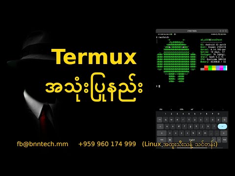 termux အသုံးပြုနည်း ။ ( Burmese Version )