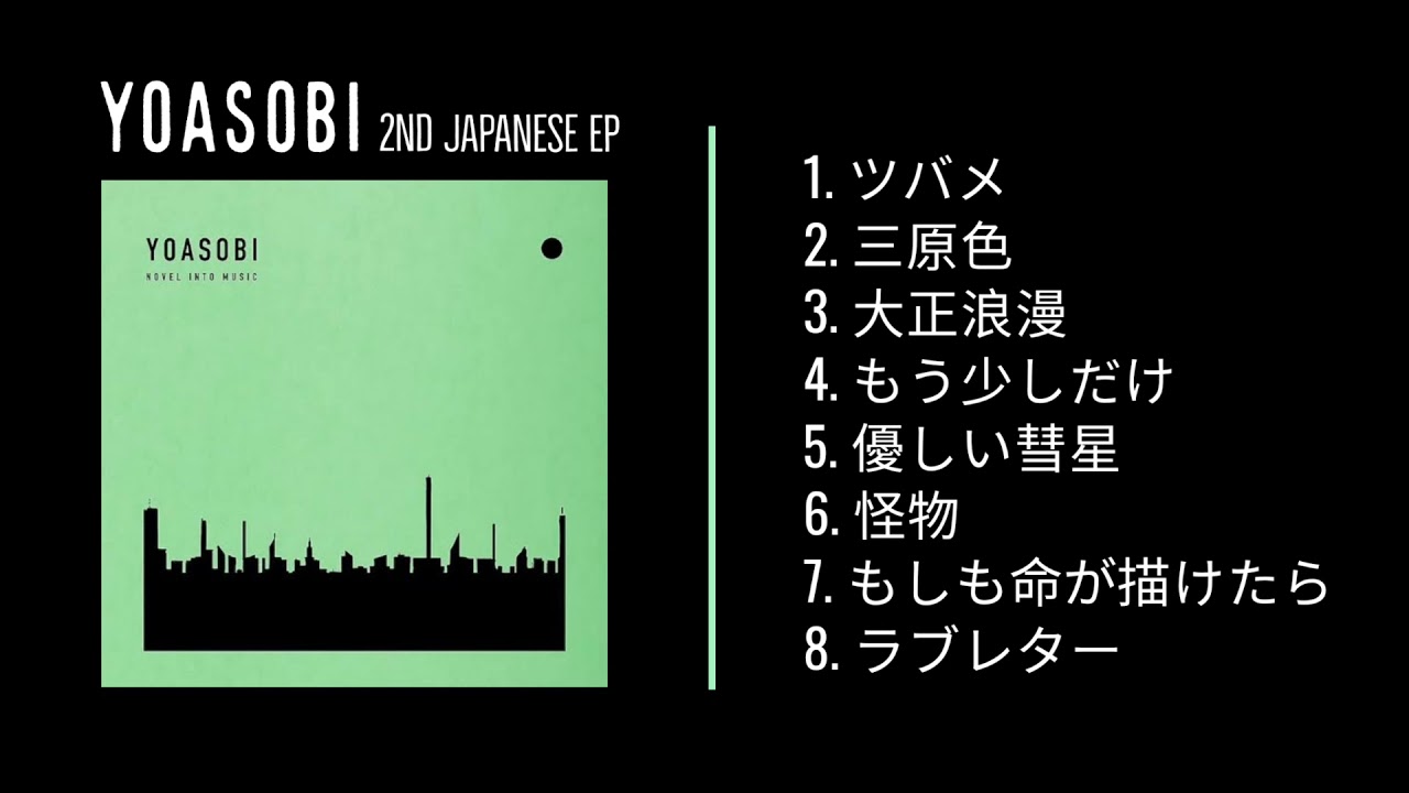 YOASOBI The Book 2 Playlist 2.0 [Full Album]