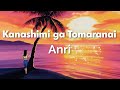 Anri Kanashimi Ga Tomaranai Romaji English Lyrics Anri Kanashimi Ga Tomaranai Romaji English Lyrics