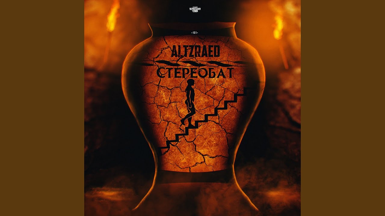 Батофобия - YouTube Music