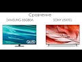 Сравнение телевизоров SAMSUNG 65Q80A  - SONY 65X90J