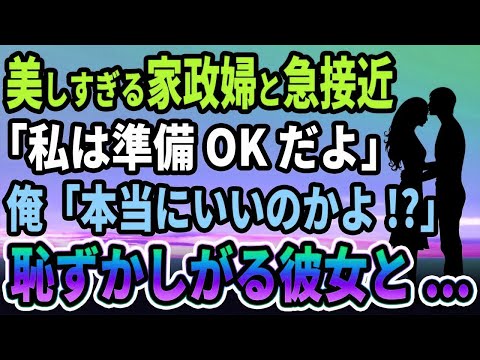 【馴れ初め】ソロキャンプに行くと寝袋を忘れた美女が泣きながら声をかけてきたので、一緒にテントで過ごした結果人生が180度変わりました...【感動する話】