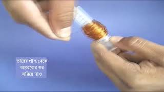 Syringe generator (Bengali) | সিরিঞ্জ জেনেরেটর