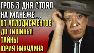 видео: Трудная Судьба Клоуна: Нападение На Карандаша И Ссора С Моргуновым картинка: Трудная Судьба Клоуна: Нападение На Карандаша И Ссора С Моргуновым