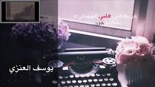 خواطر مسموعة روحي متعبة