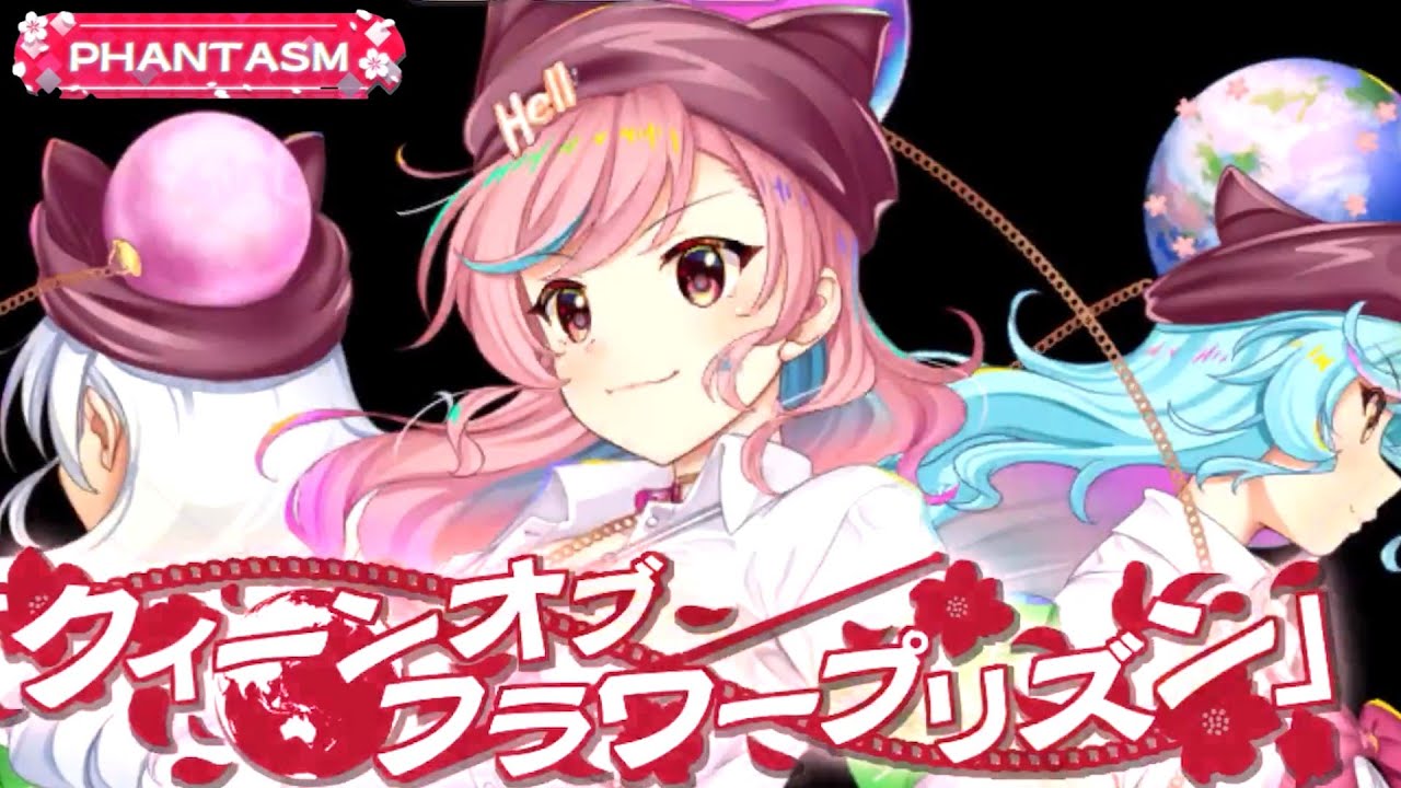 白玉擂台PHANTASM5月3日 桜ヘカーティア初陣