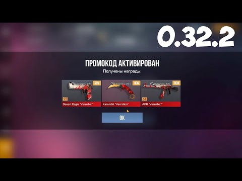 НОВЫЙ БЕСКОНЕЧНЫЙ ПРОМОКОД