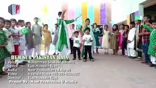 Sandi Punjabi Pattan Song