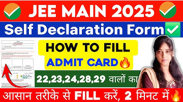 How To Fill JEE Main 2025 Admit Card 🔥 | How To Fill Self Declaration Form For JEE Main 2025 | #jee