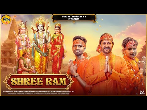 ଶ୍ରୀ ରାମ ll Shree Ram ll Rama Navami Special ll Sritam Das ll RR Acoustic ll Gyana ll Rcn Bhakti